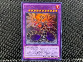 Popotan] Yu-Gi-Oh! -1066 Infernoid Tierra Ultra