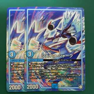 シェイク・シャーク　二枚セット