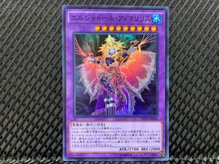 【ぽぽたん】遊戯王 -3761 エルシャドール・アノマリリス スーパー