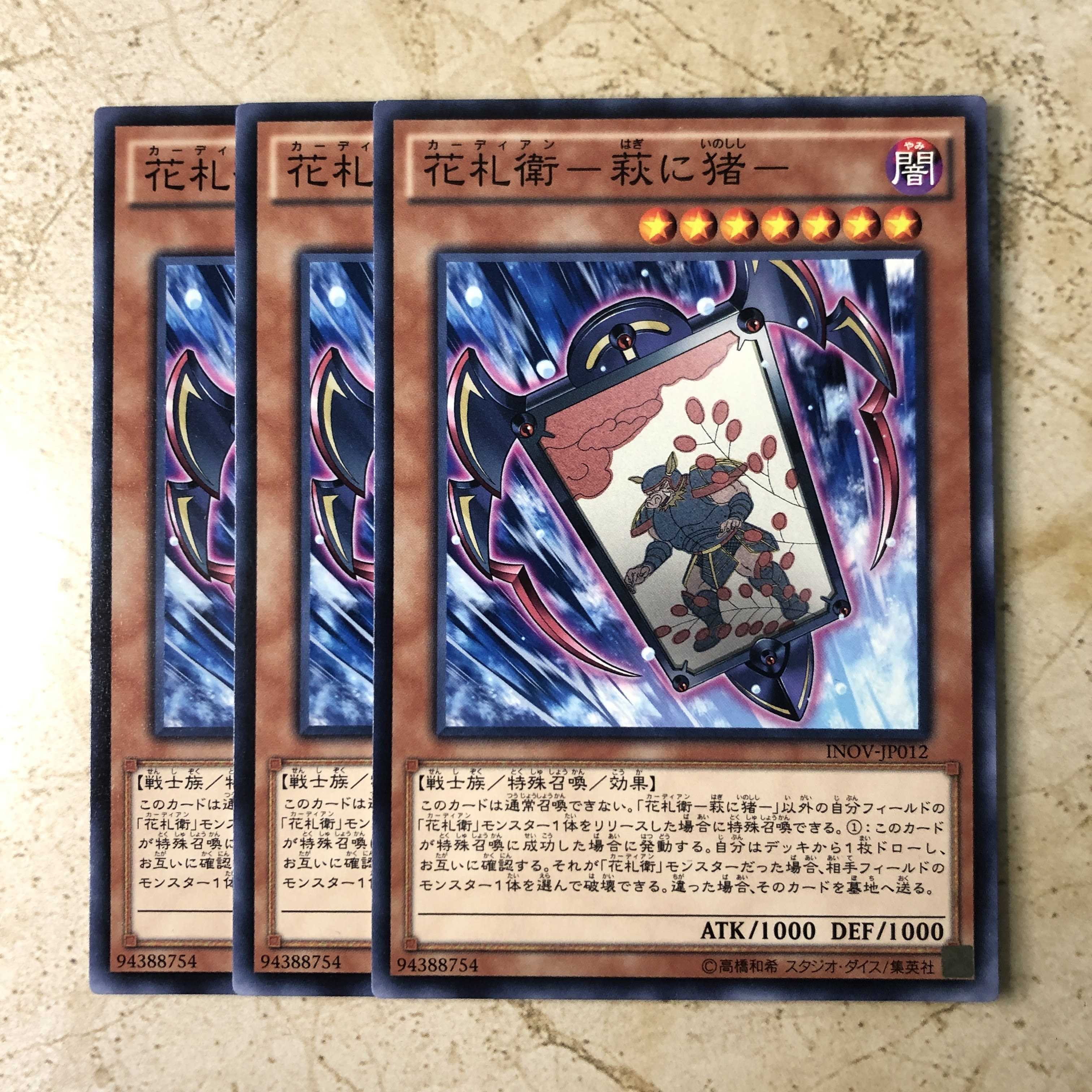 2115860403 hanafuda ei-ogi ni boar- /hanafuda ei-yanagi-normal