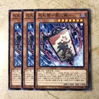 2115860403 hanafuda ei-ogi ni boar- /hanafuda ei-yanagi-normal