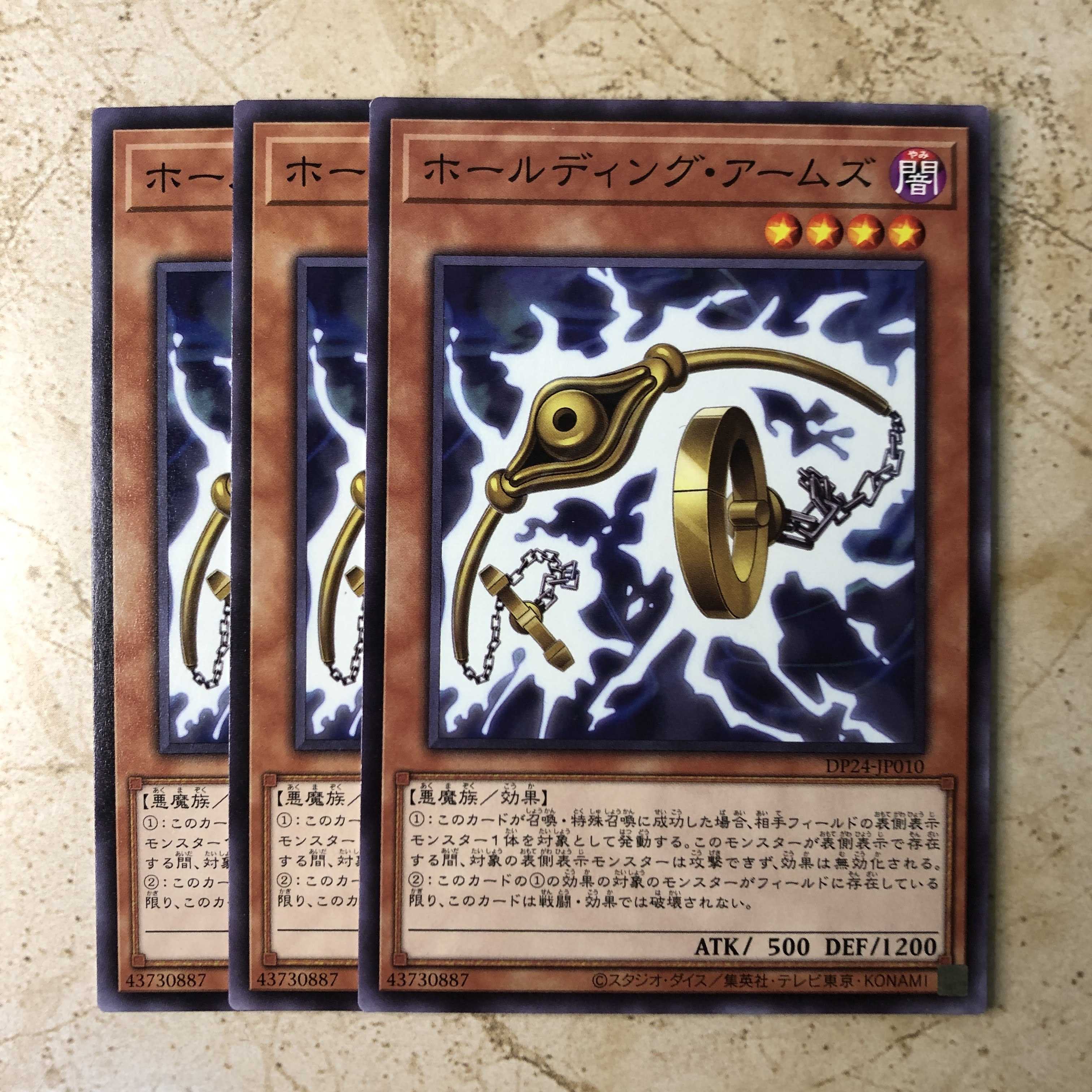 ホールディング・アームズ ノーマル JP010 DP24