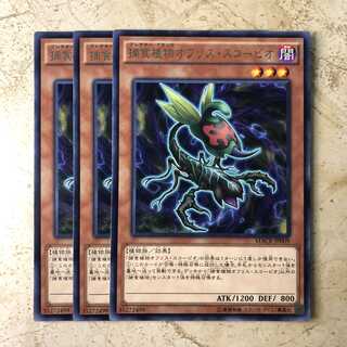 捕食植物オフリス・スコーピオ レア JP009 MACR