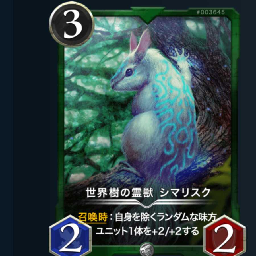 世界樹の霊獣 シマリスク