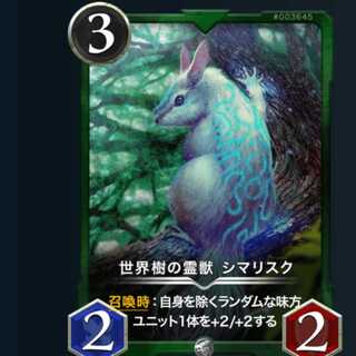 世界樹の霊獣 シマリスク