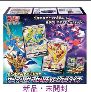 Pokemon Card Game Sword & Shield Special Deck Set