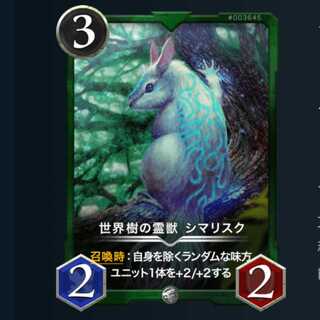 世界樹の霊獣 シマリスク