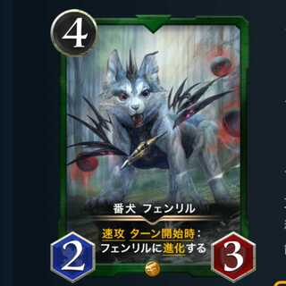 番犬 フェンリル