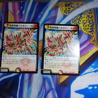 凰翔竜機バルキリー・ルピア