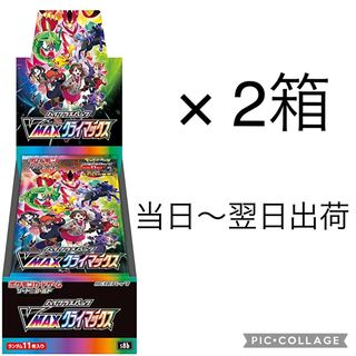ポケモンカード VMAXクライマックス 2ボックス