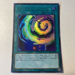 ダウジング・フュージョン