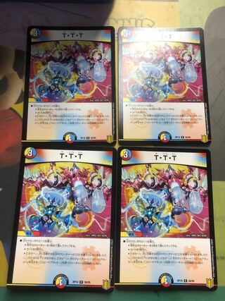 白銀の舞姫様　専用　ボルシャック・NEX ttt セット