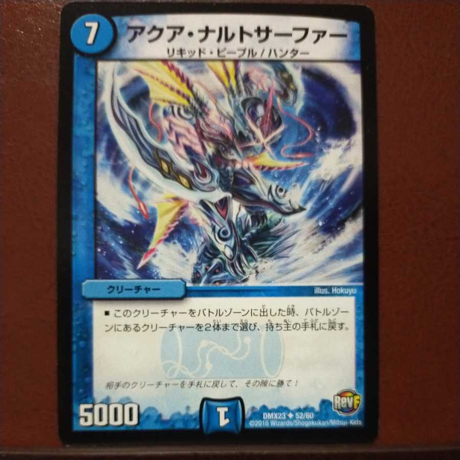 mri6491 set discount aqua narto surfer