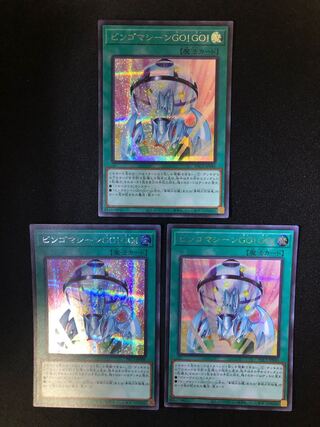 ビンゴマシーンGO!GO! 3枚セット　SE