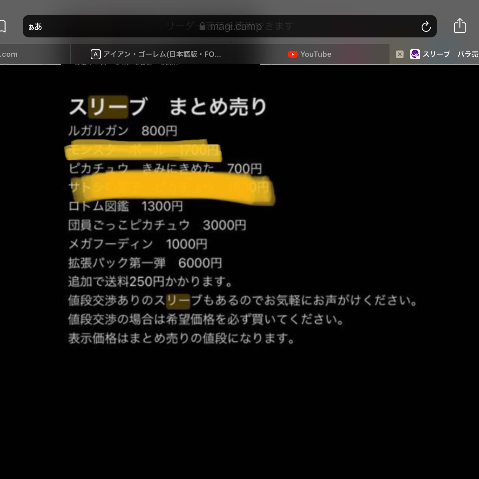 スリーブ バラ売り