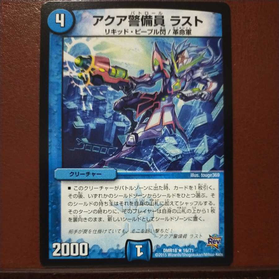 mri6494 set discount aqua guard last