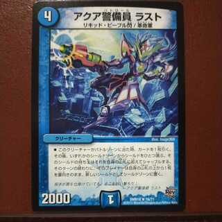 mri6494 set discount aqua guard last