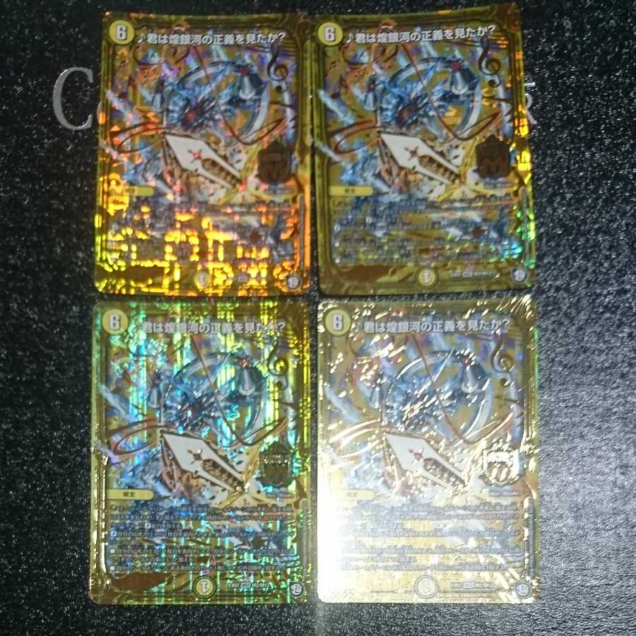 君は煌銀河の正義を見たか?