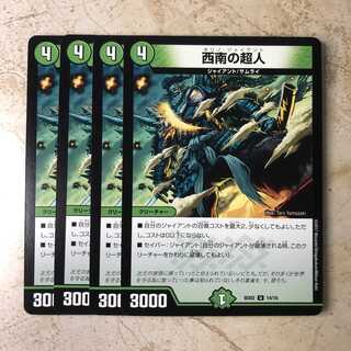 Southwest Psychic Man