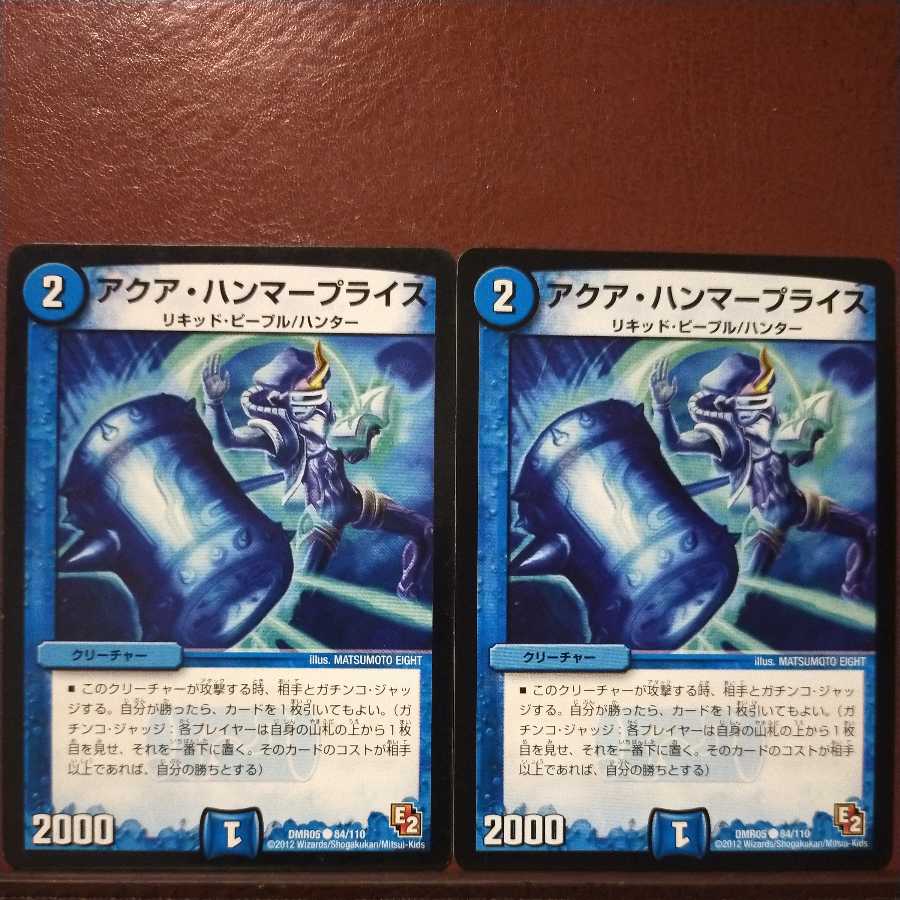 mri6497 set discount aqua hammer price