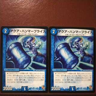 mri6497 set discount aqua hammer price