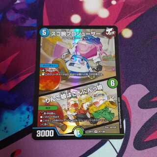 スゴ腕プロジューサー｜りんご娘はさんにんっ娘