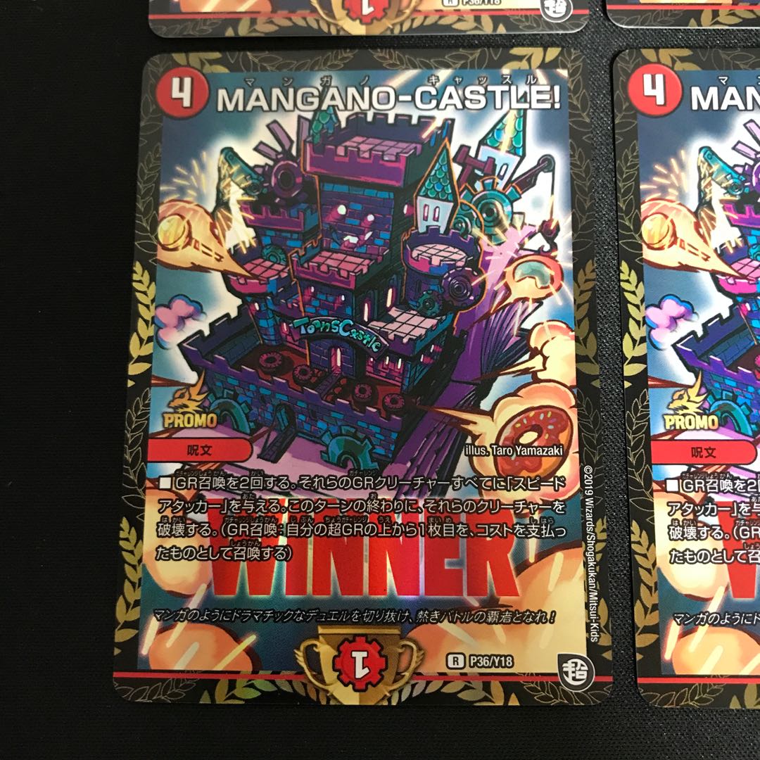 (P36/Y18) Promo Set of 4