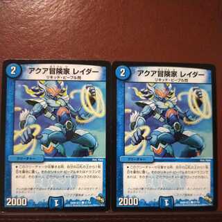 mri6499 set discount aqua adventurer raider