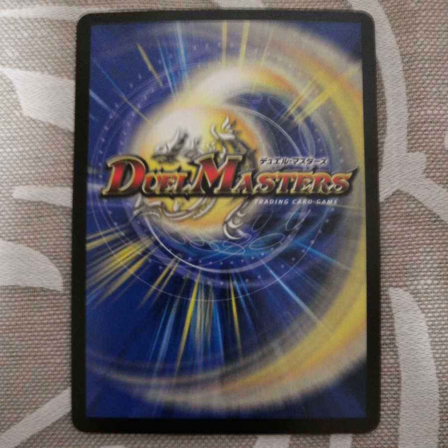 生命と大地と轟破の決断