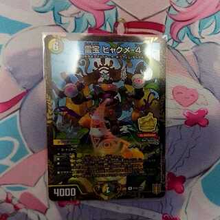 霊宝 ヒャクメ-4