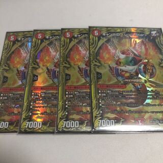 キャンベロ <レッゾ.Star>(20thSPレア仕様) 4枚