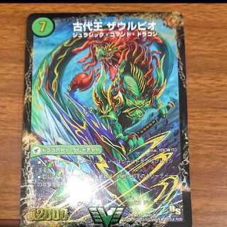 始原塊 ジュダイナ/古代王ザウルピオ