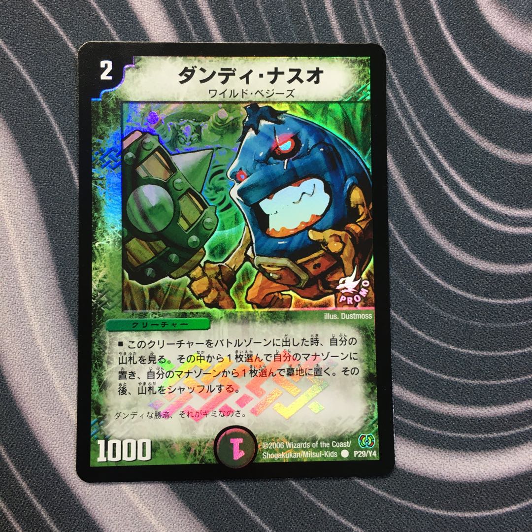 ダンディ・ナスオ　プロモ