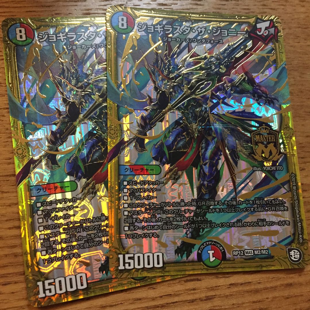 ジョギラスタ・ザ・ジョニー