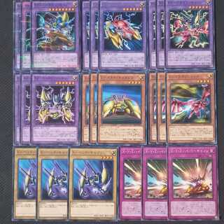 XYZ-ドラゴン・キャノン パーツ24枚