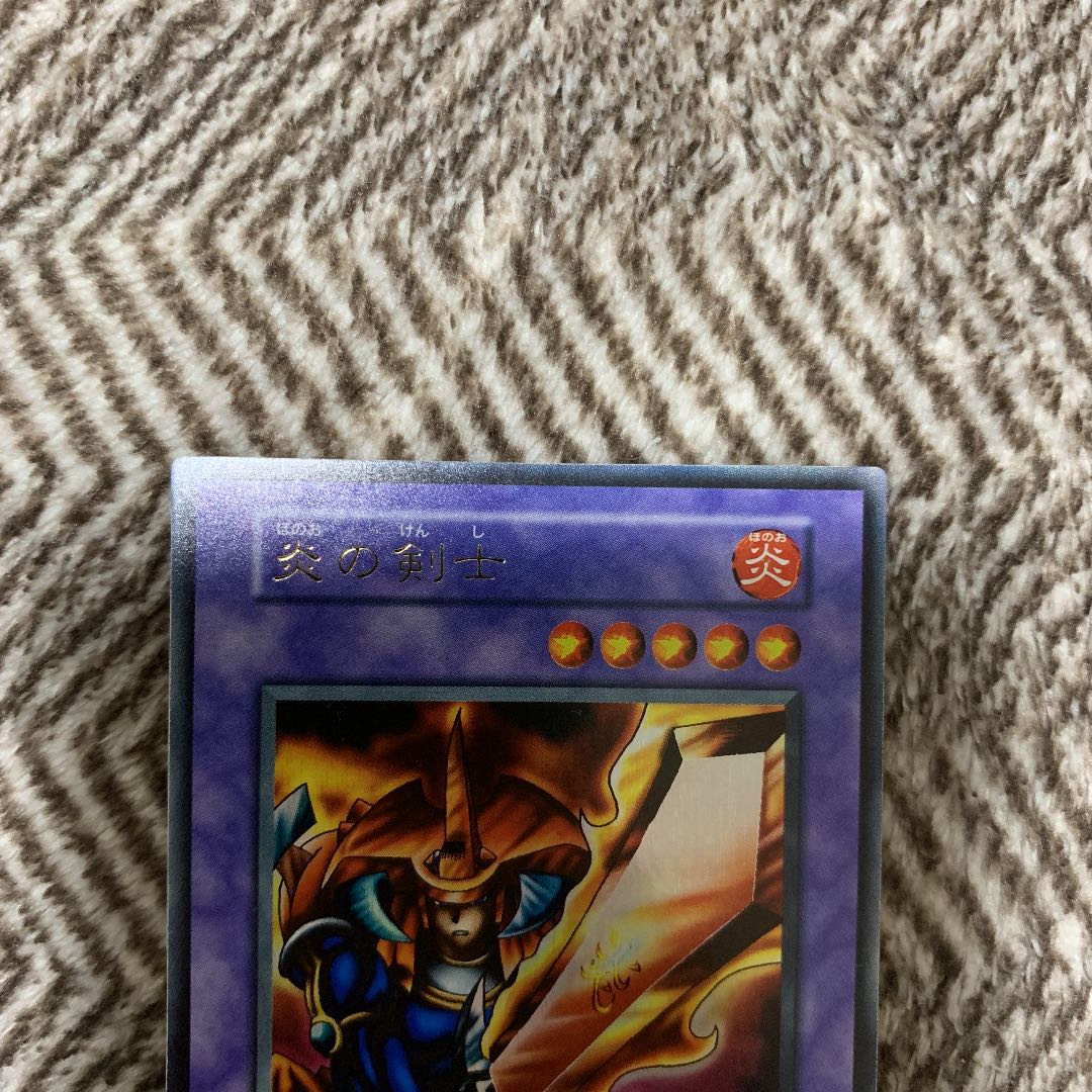 遊戯王 炎の剣士 初期 ウルトラレア 美品の通販 Sh Magi トレカ専用フリマアプリ