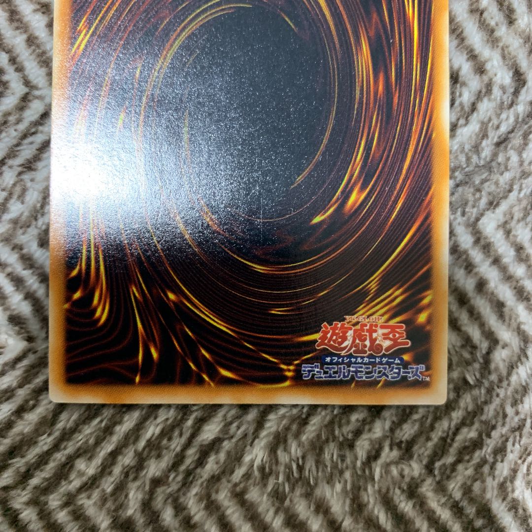 遊戯王 盗賊の七つ道具 初期 ウルトラレア