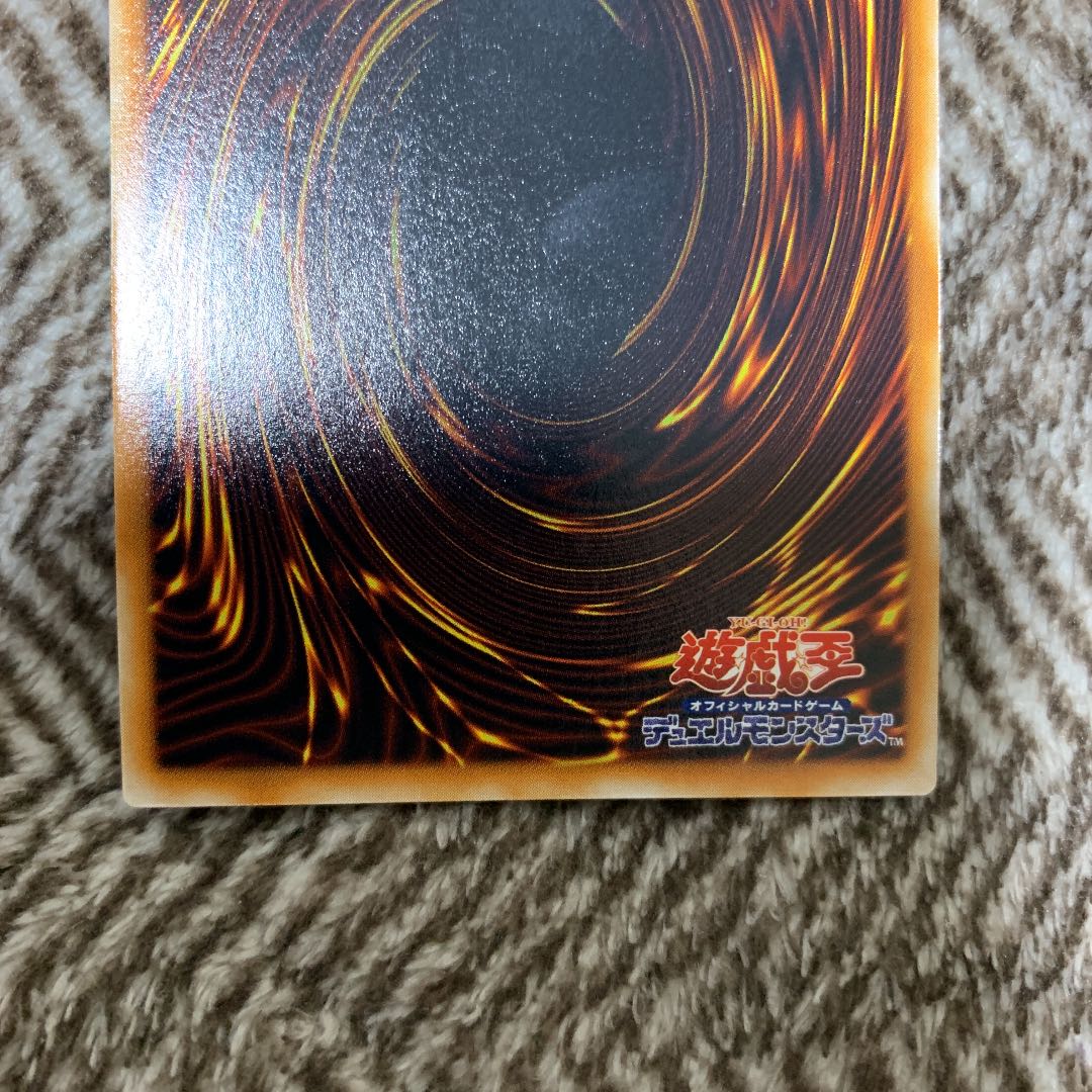 遊戯王 盗賊の七つ道具 初期 ウルトラレア