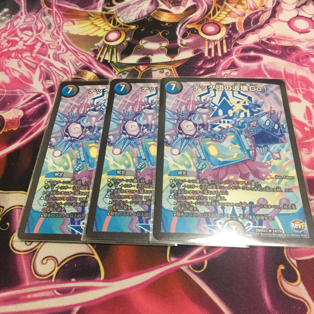 テック団の波壊Go!