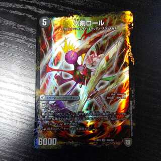 聖剣ナ・ベイベー｜六剣ロール