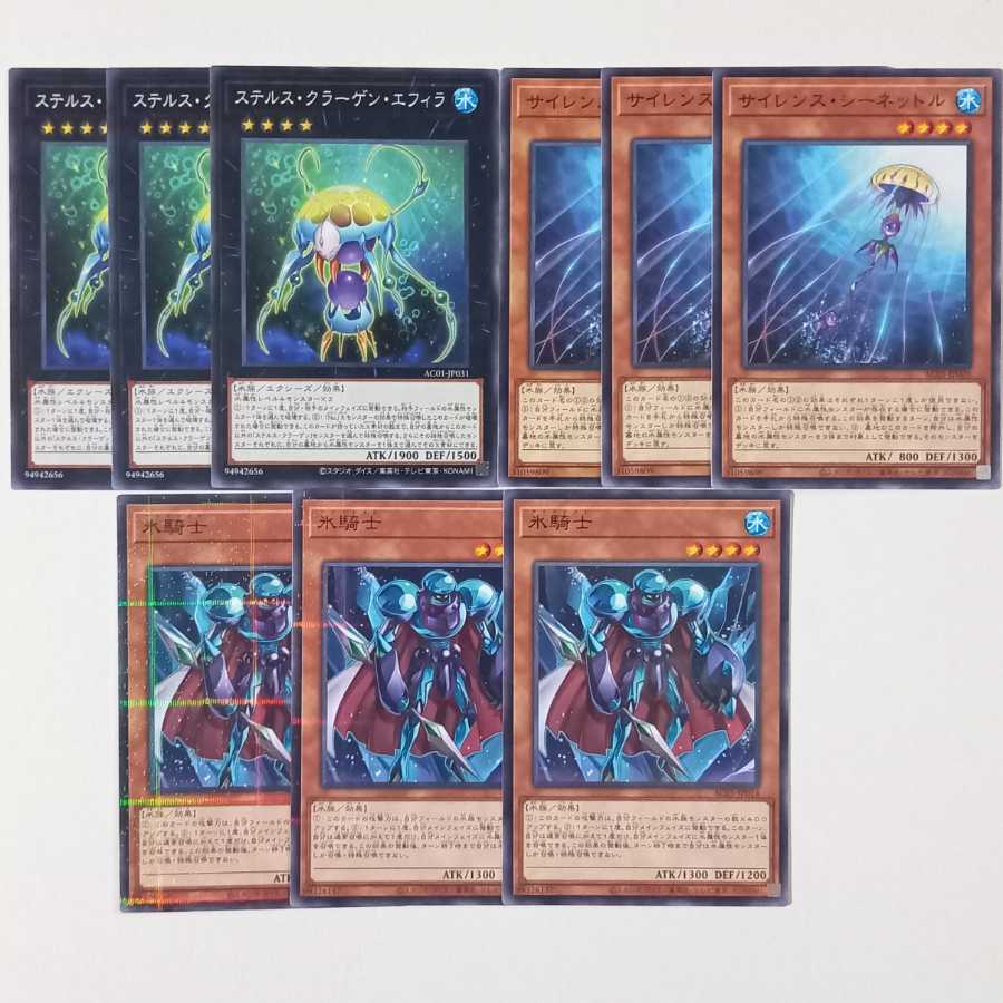 ステルス・クラーゲン・エフィラ ノーマル3枚