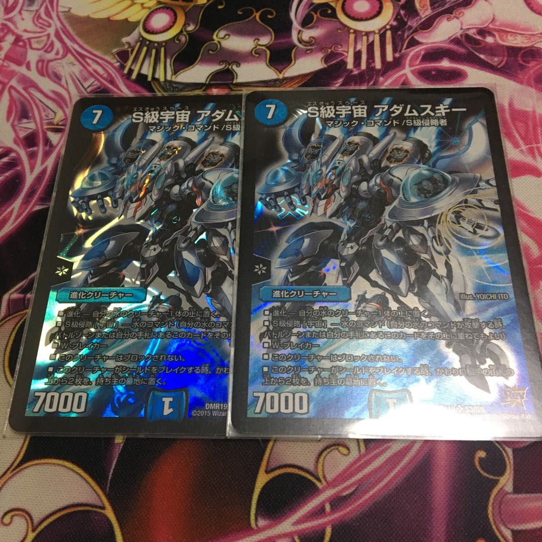 S級宇宙 アダムスキー