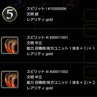 モーショボー から取り出せるスピリットどれか1つ