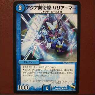 mri6501セット割引　アクア防衛隊 バリアーマー