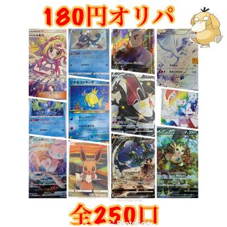 ポケモンオリパ低額