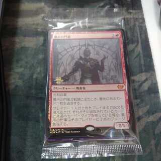 墓所の門番 プレリリース Foil 日本語