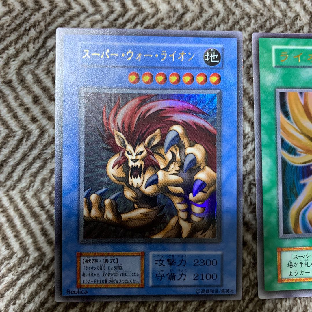 特価商品 スーパー ウォー ライオン ライオンの儀式他 初期7枚セット 遊戯王 遊戯王 Www Pastosbons Ma Gov Br