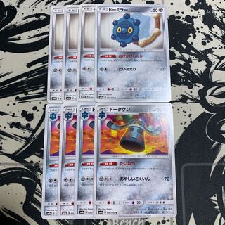 ドーミラー　ぬけがけしんか　ドータクン　たいねつ