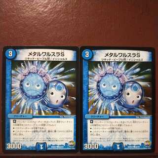 mri6504 set discount Metal Walsula S