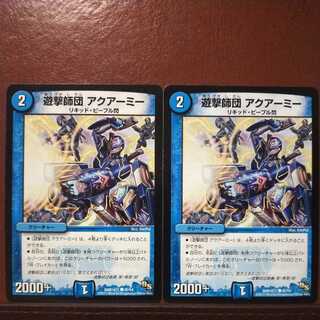 mri6505セット割引　遊撃師団 アクアーミー